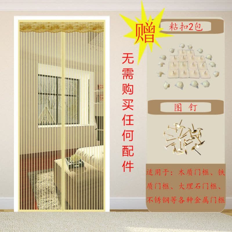 家柏饰(CORATED)夏季网纱窗防蚊帘卧室家用魔术贴隔断磁性磁铁对吸自吸防蝇 米黄条纹(粘扣) 85*210cm图片