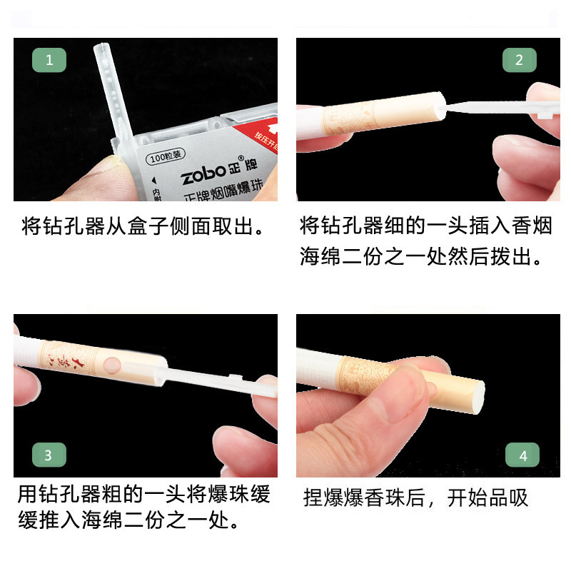 ZOBO正牌烟嘴多种味道烟嘴适用粗细100粒装厂家批发