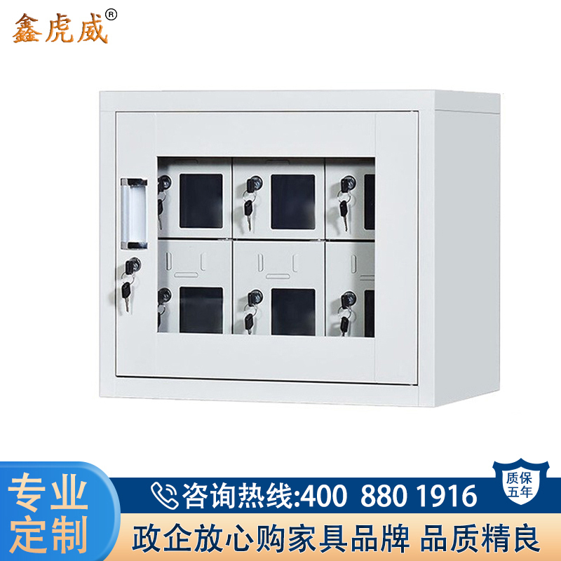 鑫虎威 办公家具手机保管柜手机充电柜6门存放柜对讲机寄存柜带锁 6门充电柜