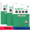 [语法套装]病句+修辞+标点 小学通用 [正版]易蓓小学语文病句修改专项训练修改句子修辞手法标点符号语法常识真题训练一本