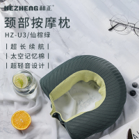 和正颈椎按摩器颈部按摩仪肩颈护颈仪仿真人揉捏多功能办公家用商务旅行便携U型枕礼物送女友男友 旗舰款 仙踪绿HZ-U3