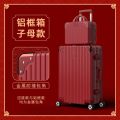 新娘结婚行李箱红色陪嫁拉杆皮箱婚礼嫁妆密码箱女方婚嫁箱子一对 白拉杆-铝框子母款 26寸
