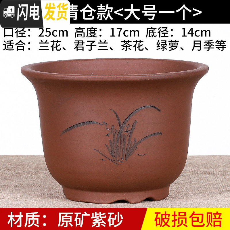 三维工匠宜兴紫砂花盆特大号盆景盆兰花盆君子兰花盆陶 紫色大号一个 手工测量误差&plusmn;0.5cm花盆容器