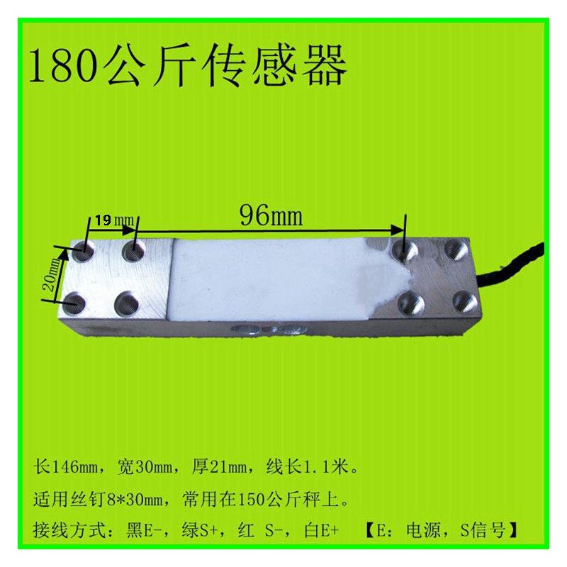 电子秤传感器 电子秤通用配件 称重压力感应器 150/200/300公斤|180公斤传感器 带工具