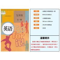 【单本可选】人教版初三中9九年级上下册课本全套语文数学英语政治世界历史物理化学教材科书九年级上册全套