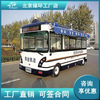 苏宁推荐婉晨电动岗亭车治安巡逻移动警务车流动警务室移动岗亭车