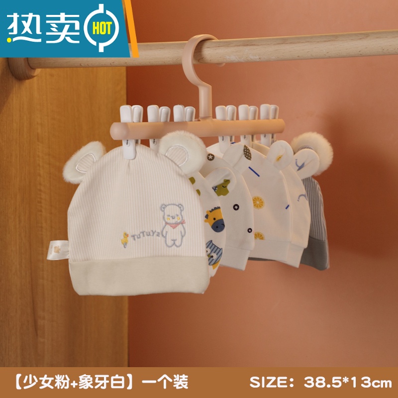 敬平新生婴儿衣架多功能儿童晾衣夹宝宝专用衣服夹子家用挂衣架小衣撑 白粉一个装-【升级加粗】 1个