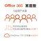 正版软件 Microsoft/微软Microsoft 365个人版年度订阅单用户使用office密钥 留邮箱/手机号