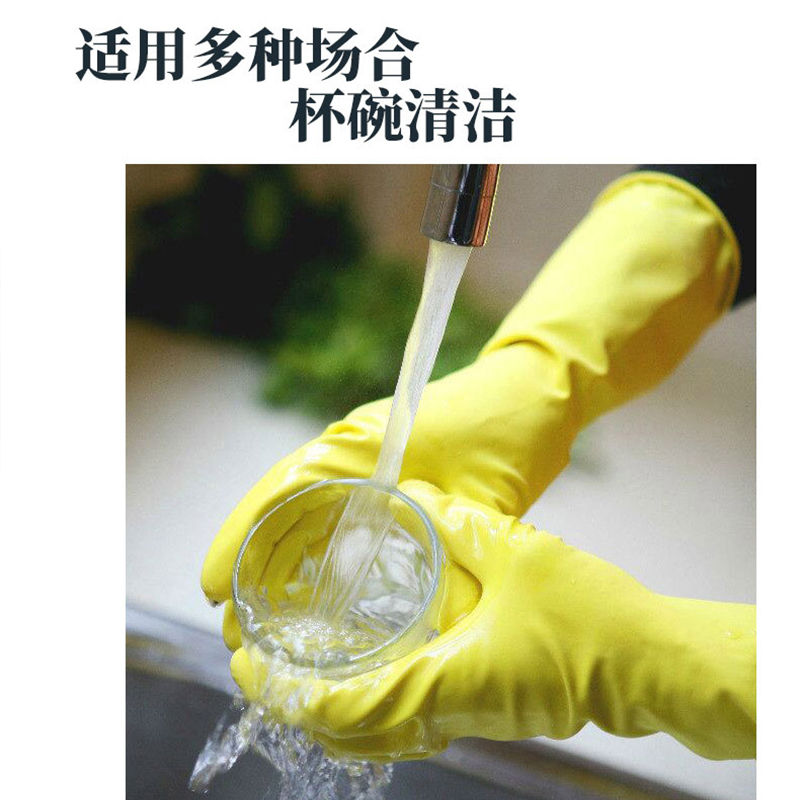 仙马王子 家用清洁手套 XMWZ-024 双高清大图