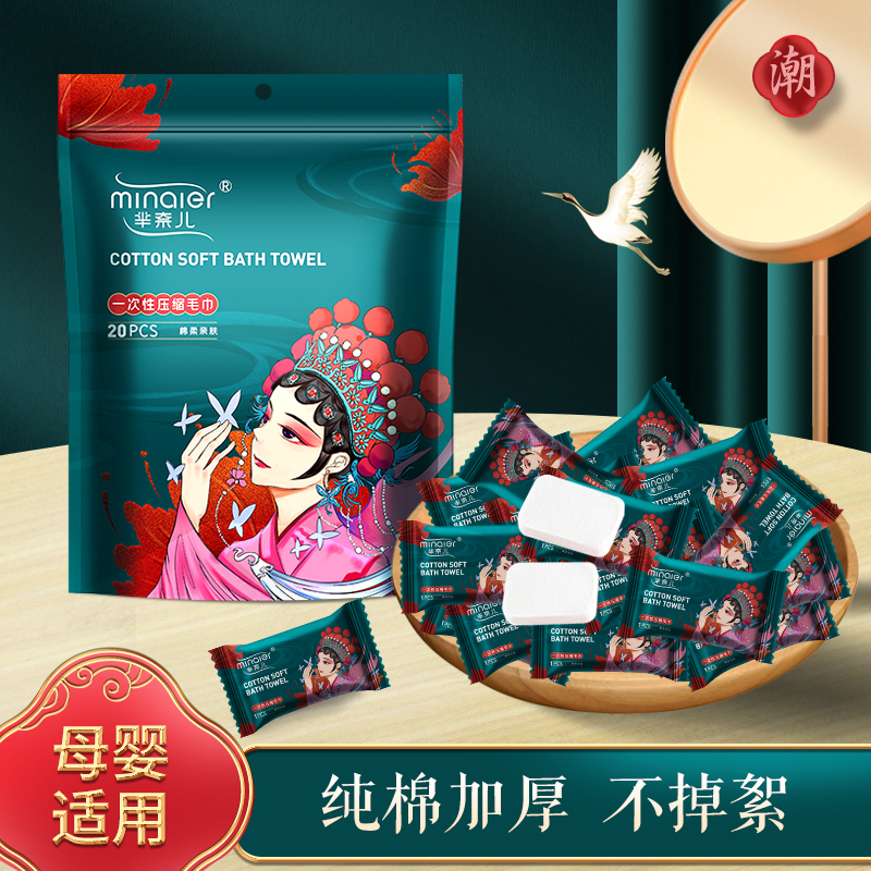 国潮绿色压缩毛巾加厚旅行装一次性洗脸巾加旅游神器4包高清大图