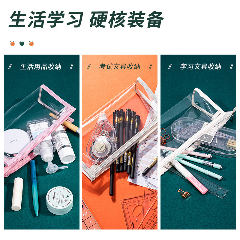 得力(deli)67027笔袋TPU高透材质学生考试系列透明笔袋大容量防水学生铅笔盒文具盒[苏宁自营]