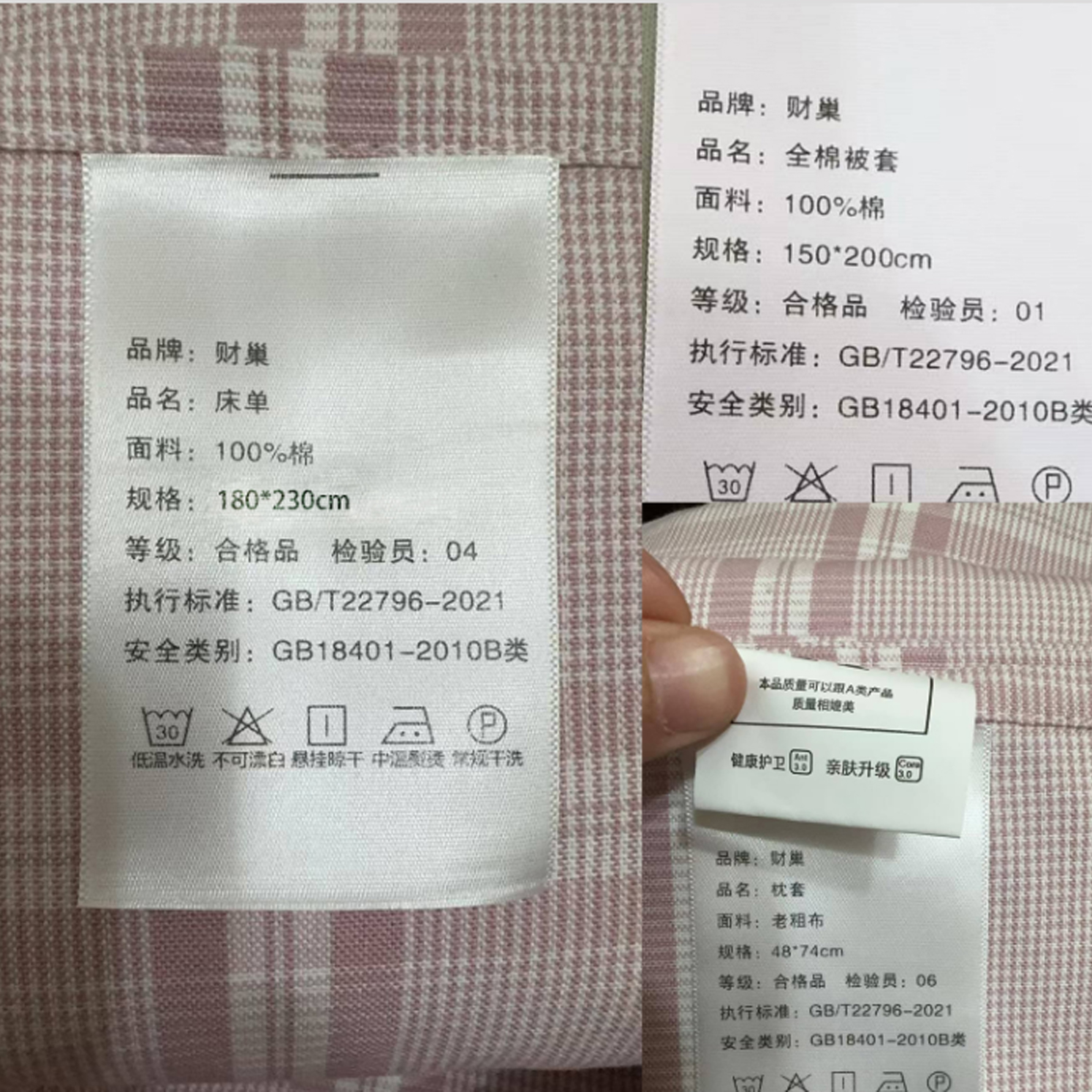 财巢 春季华夫格床上三件套 1.2米床床单款/套高清大图