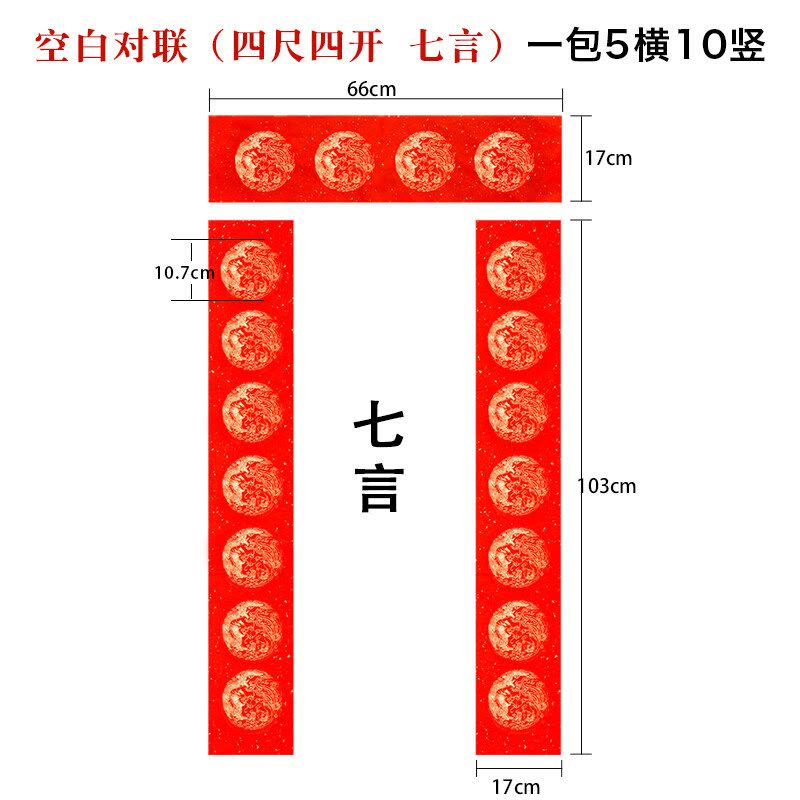 練習 DONGZHIBIN 中国のコピー工芸書道練習画材对联纸空白手写加厚