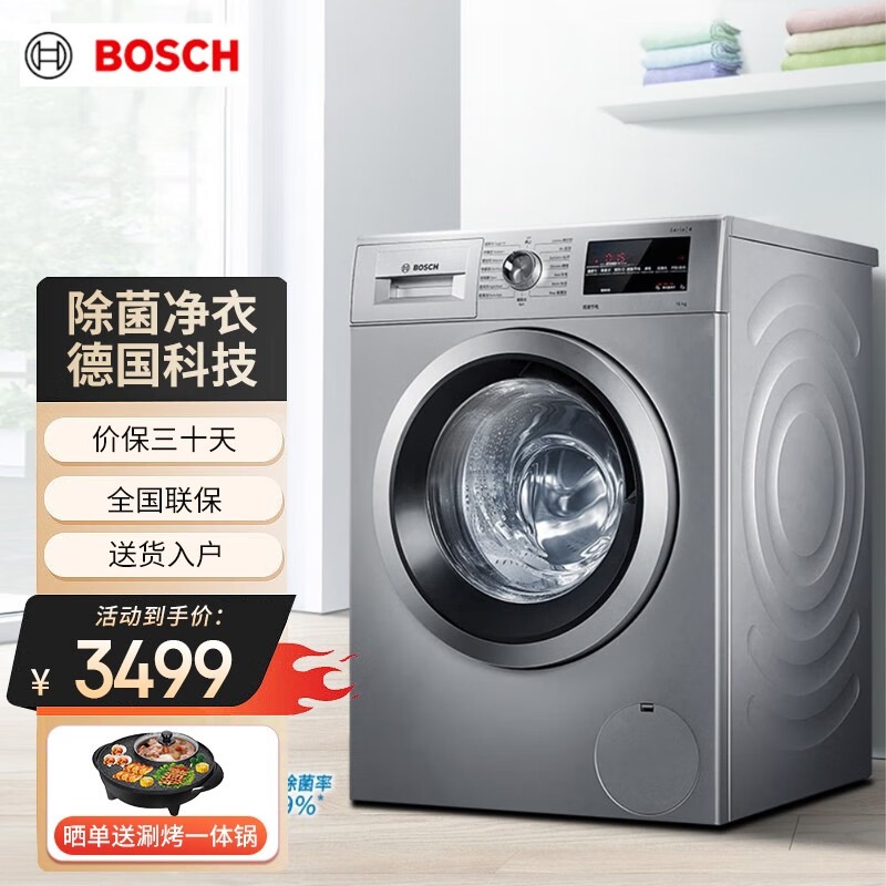 博世WAP242682 滚筒洗衣机全自动10kg大容量15分速洗洗婴儿服