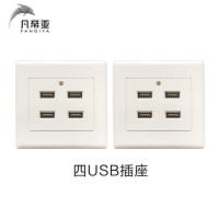凡帝亚四孔USB插座方便实用便捷手机充电