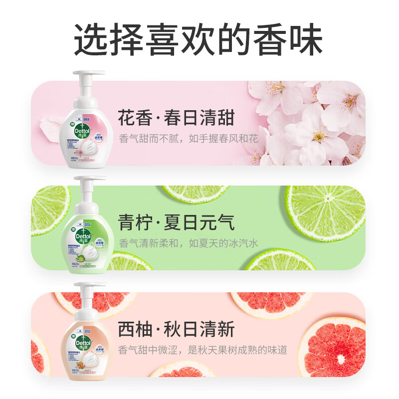 滴露泡沫抑菌洗手液西柚香型 250ml*3瓶高清大图