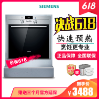 西门子（SIEMENS）原装进口66升嵌入式电烤箱HB23AB521W 普通加热 不锈钢管发热