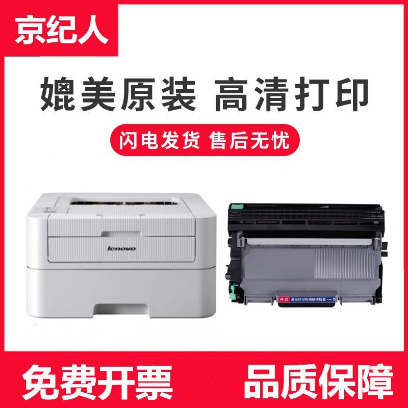 京纪人适用联想LJ2600D粉盒打印机硒鼓墨盒易加粉鼓架LJ2650DN碳粉复印一体机硒鼓激光多功能碳粉盒墨粉