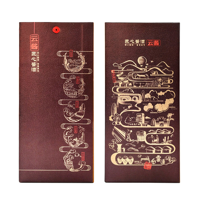 白云边云酱酒(黄) 53度 500ml 单瓶装 酱香型白酒