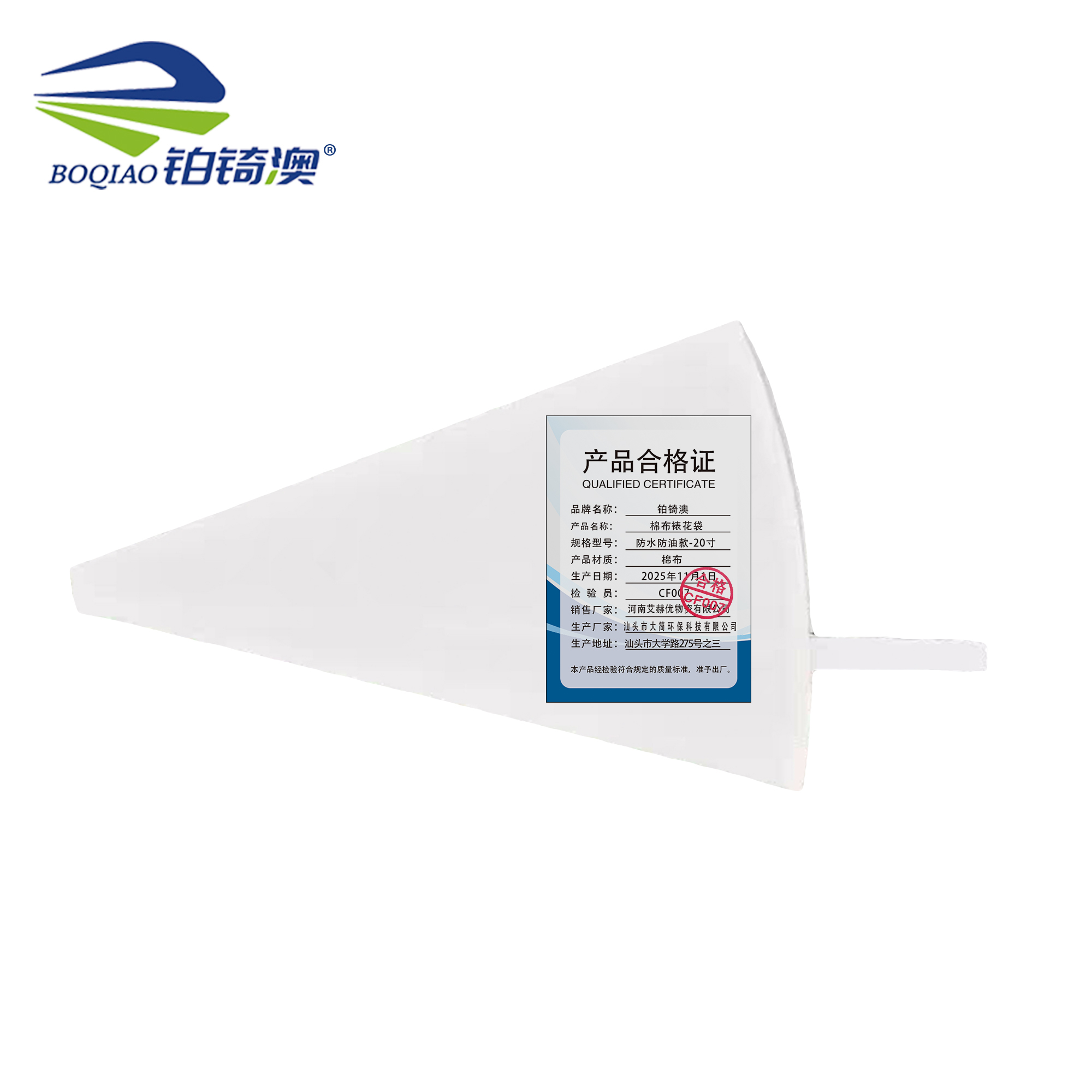 铂锜澳棉布裱花袋/防水防油款-20寸/袋高清大图