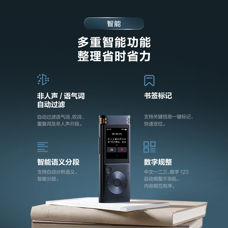 科大讯飞 AI录音笔SR302Pro 32G内存 专业录音 高清降噪 离线实时转写 360°拾音 星空灰高清大图