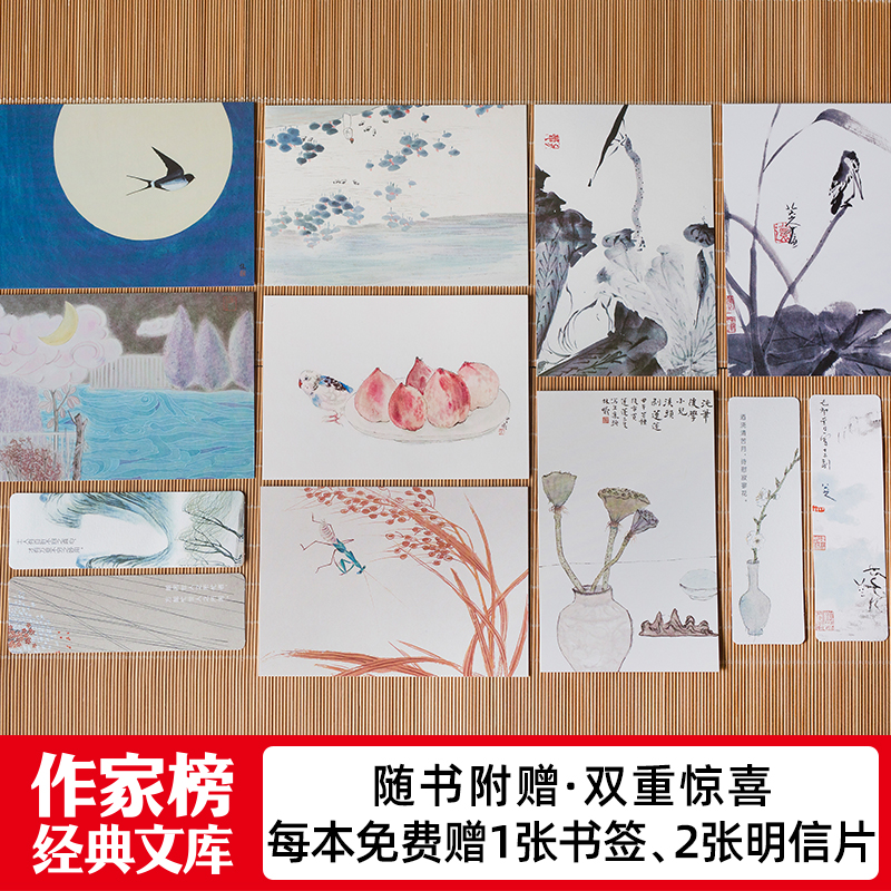 醉染图书作家榜经典文库(全4册)9787533959128高清大图