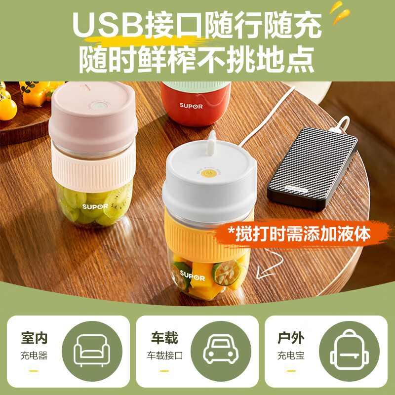 苏泊尔(SUPOR)榨汁机随行杯 无线便携式充电果汁机 易清洗电动水果原汁机料理机粉色小型果汁杯 JC350P粉色高清大图