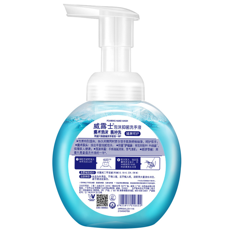 Walch/威露士清香抑菌健康呵护泡沫洗手液300ml