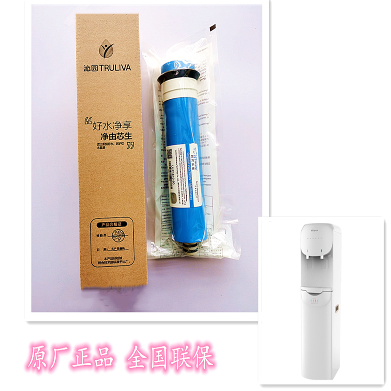 沁园(QINYUAN)50G-RO膜 适用机型QZ-RW4-101(VIP) 1支/组高清大图