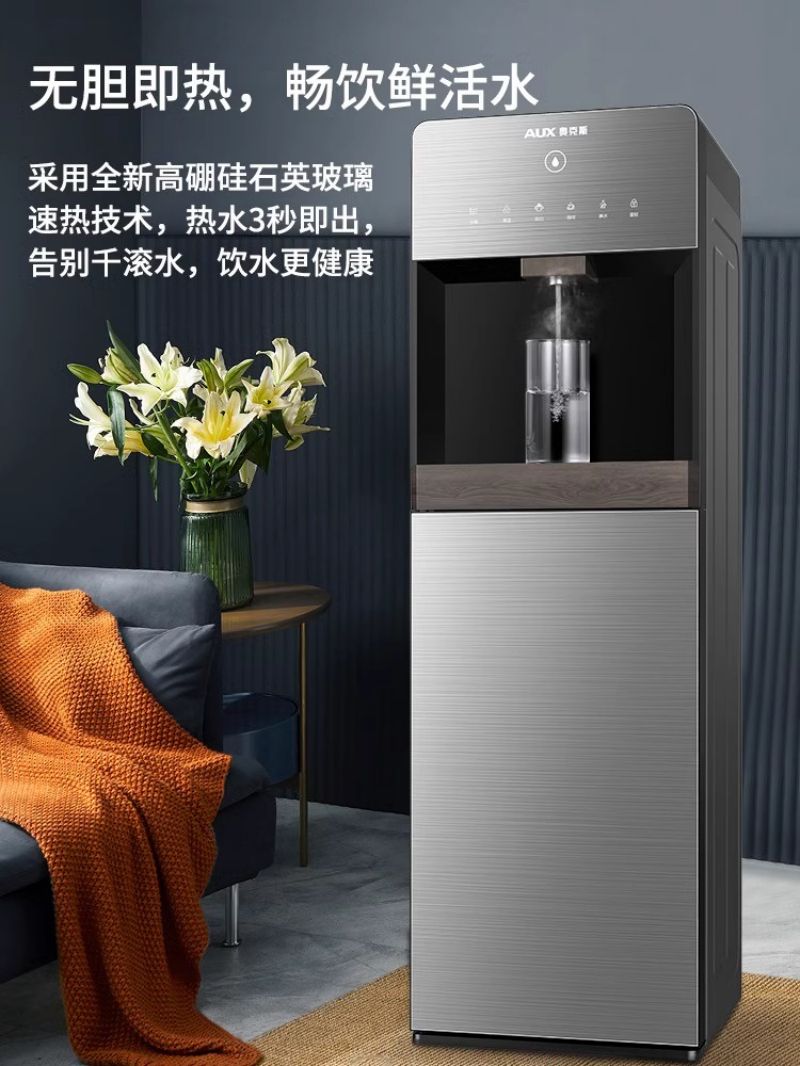 奥克斯即热立式饮水机家用速热全自动智能2023新款下置水桶茶吧机 温热高清大图