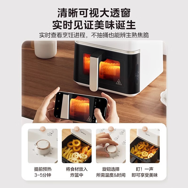 美的空气炸锅MF-KZE45T87高清大图