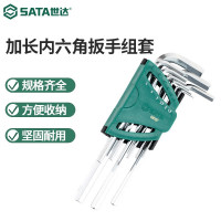 世达（SATA）09107工具9件加长内六角扳手组套内六角螺丝维修套装