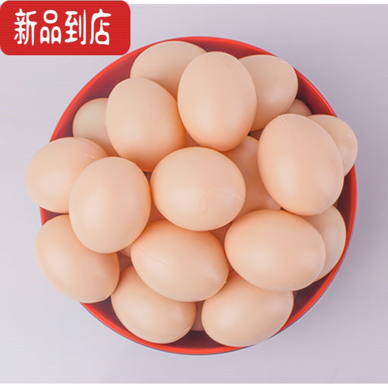 真智力儿童过家家玩具宝宝仿真食物婴儿认知水果蔬菜幼儿园塑料鸡蛋玩具 鸡蛋一包30个