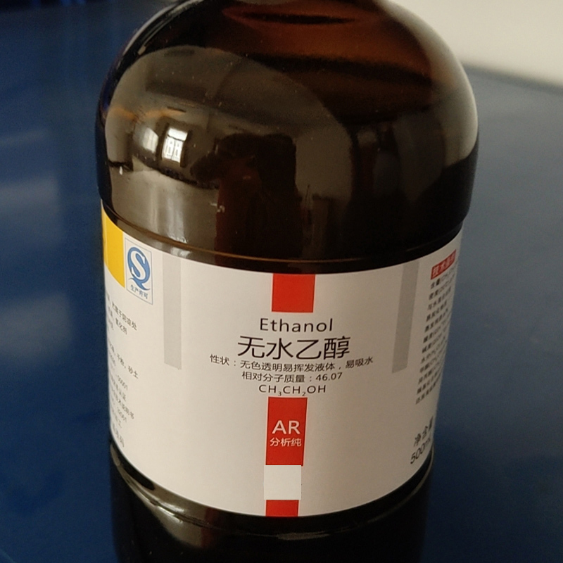 先行(CENSUN) 无水乙醇(酒精)分析纯工业乙醇