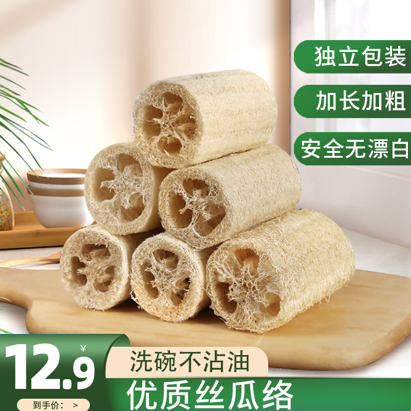 天然老丝瓜络瓤洗碗布巾水瓜囊刷锅神器干丝瓜瓢筋百洁布厨房专用2940