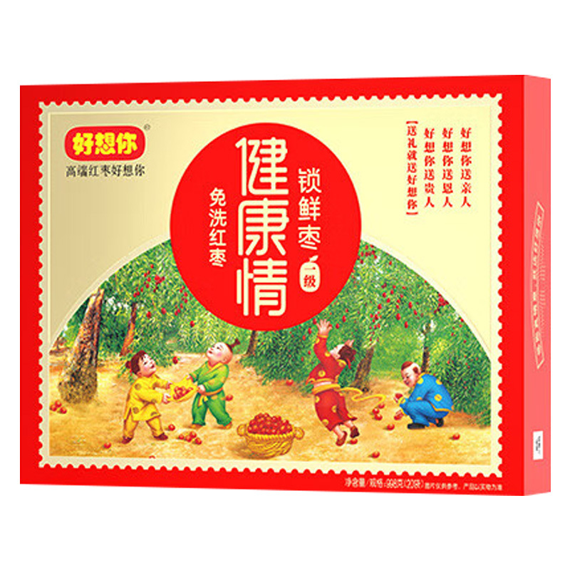 好想你红枣河南特产一级健康情即食免洗大枣礼盒998g