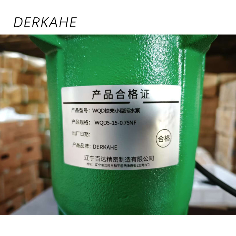 DERKAHE WQD铁壳小型污水泵 WQD5-15-0.75NF 台高清大图