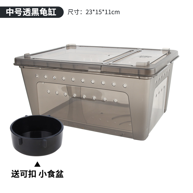 小乌龟饲养盒子陆龟两栖缸蝾螈箱迷你带盖乌龟盆缸宠物盒 中号透黑带盖龟缸 默认尺寸