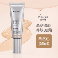 (PROYA)珀莱雅bb霜 晶钻修颜养肤BB霜50g自然色 遮瑕,修饰肤色