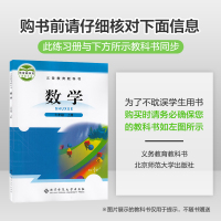 曲一线2021版53初中同步练习册七年级上册数学北师大版 5年中考3年模拟7年级初一同步教辅训练册五年中考三年模