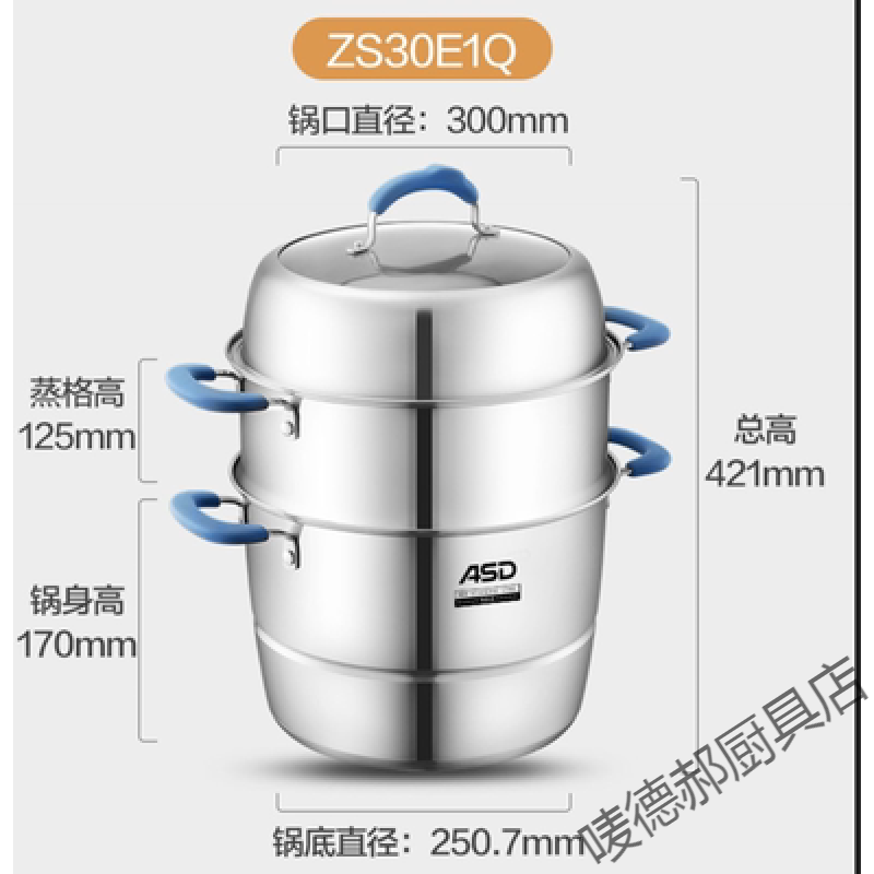 爱仕达(ASD)蒸锅三层家用不串味蒸笼蒸馒头蒸鱼304不锈钢商超款 25.07cm ZS30E1Q 3层
