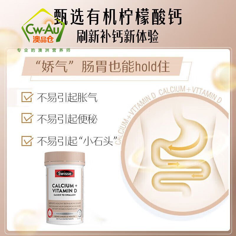 Swisse MINI 迷你钙片 维生素D VD 柠檬酸钙 片剂300粒 1瓶装 青少年孕妇中老年补钙矿物质 澳大利亚高清大图