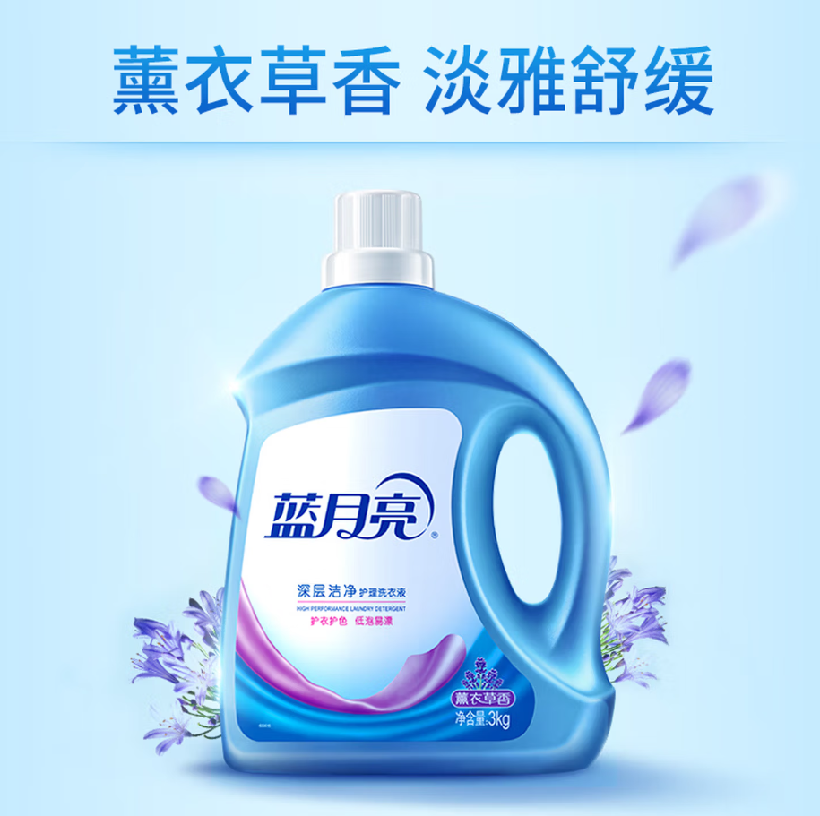 蓝月亮深层洁净洗衣凝珠高效去渍抗菌除菌温和护衣设计高清大图