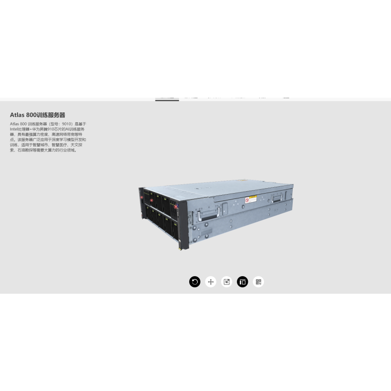 华为(HUAWEI)Atlas 800 (Model 3010)(12*3.5 inch/25*2.5 inch HDDs)