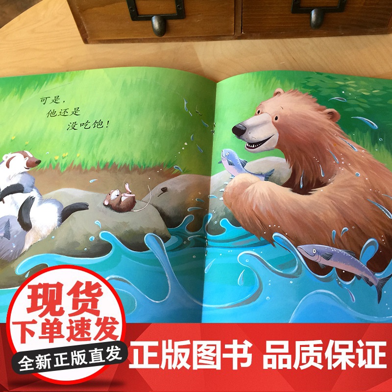 暖房子经典绘本系列 第七辑 熊换新牙平装全套8册 2-3-5-6岁幼 童书读物 幼儿园情商图画书籍 宝宝阅读亲子睡前高清大图