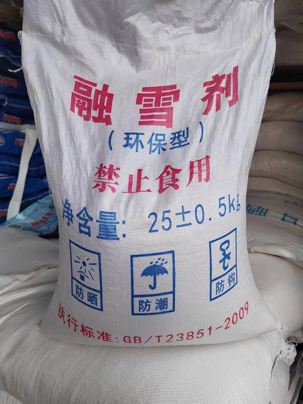 氯化钠软水工业盐 融雪除冰化冰盐 树脂再生水处理锅炉软化盐 工业大颗粒粗盐25kg高清大图