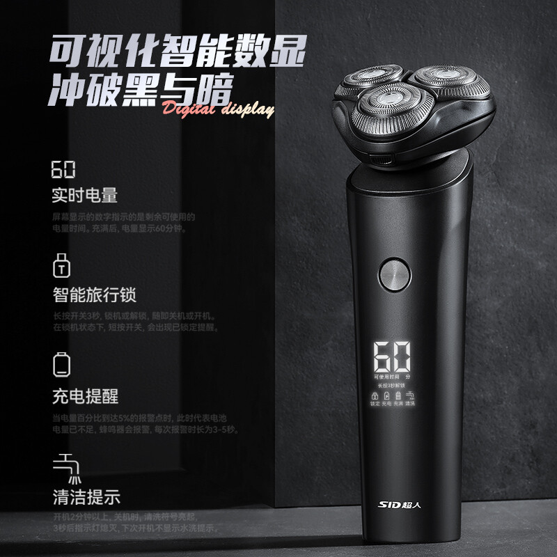 超人 剃须刀RS7375高清大图