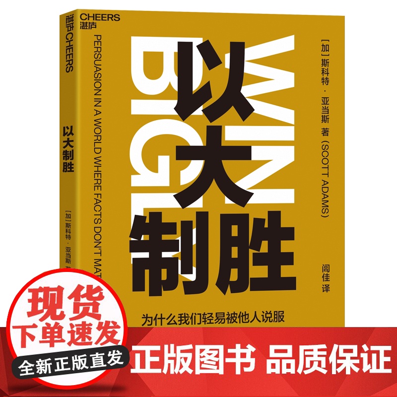 [湛庐店]万维钢-多思维模型-认知工具系列5册 思考如何超越思考+模型思维+权力+多样性红利+以大制胜高清大图