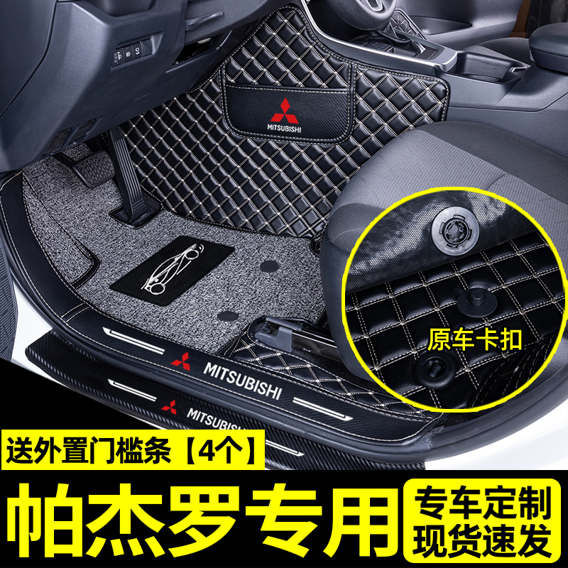 [补贴10%]适用于帕杰罗脚垫v73/93/97汽车内饰装饰用品全包围后备箱垫