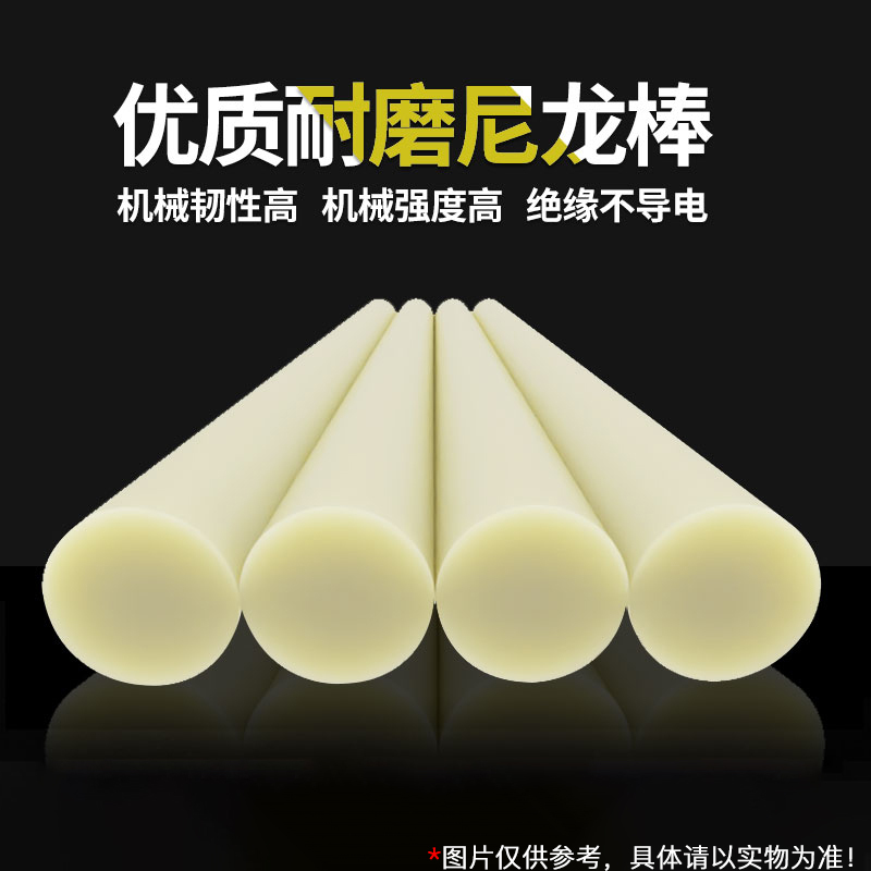 宽 PA6 尼龙棒 φ162*1.2m